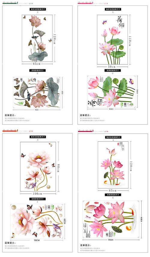 金莲荷花玄关背景墙贴画客厅墙纸贴纸温馨房间装饰品壁纸门上贴花