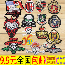 【熨烫贴布徽章】最新最全熨烫贴布徽章返利优惠_一淘网