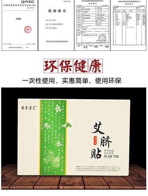 南阳艾草肚脐贴详情页设计美工作图艾制品拍照淘邦