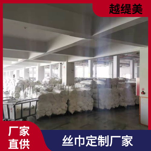 高dang丝巾定制,工厂让你的产品销量变得不一样 越缇美
