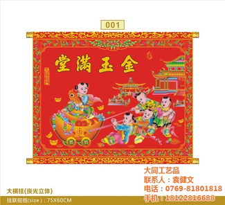 绒布挂联 上海绒布挂联 大同工艺品
