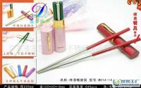 不锈钢筷子套装麻花子贴花子环保套装_家居家具_世界工厂网中国产品信息库