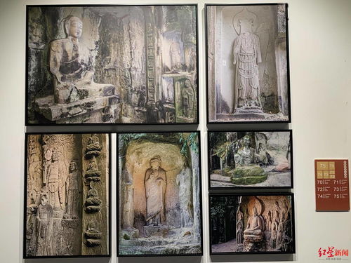 赴40多个点位采集拍摄,成德眉资石窟寺造像精品图片展今日开展