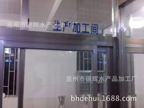 辽宁礼物丨我们向您推荐 营口市农业博览会 优质产品 奖,盖州市德辉水产品加工厂生产的 滢辉 牌海蜇