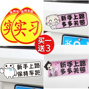 马6引擎盖贴花