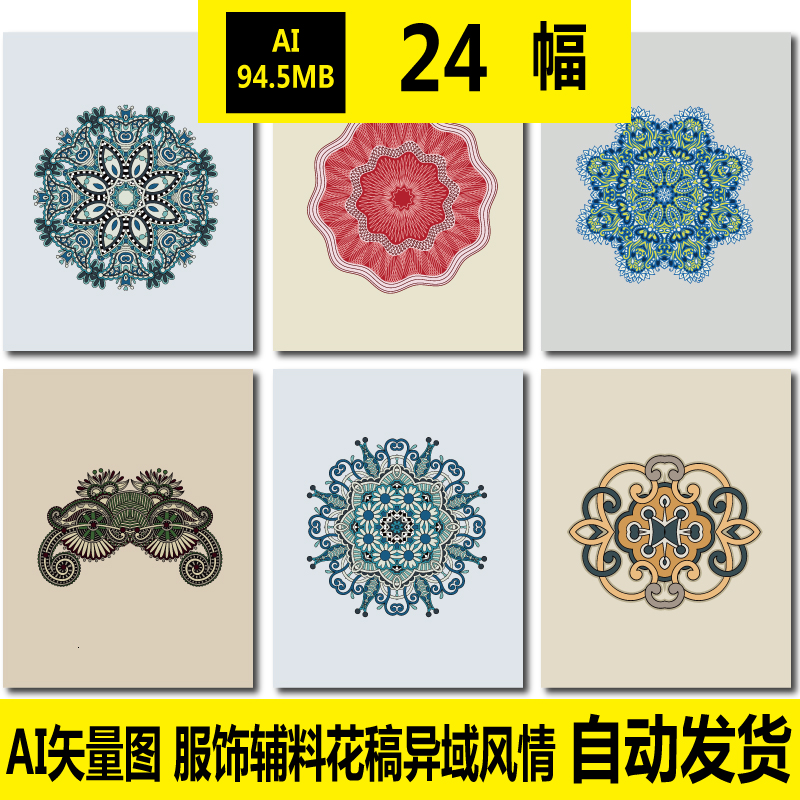 浓艳繁复异域风情贴花图案图片