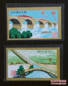 火柴盒贴花 长沙火花 大桥 火花收藏品 早期火花