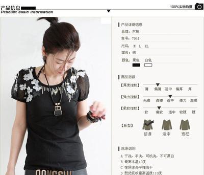 【2014夏i装t恤 女 短袖 韩版修身贴花T恤纯棉 莫代尔欧洲站爆款批】价格,厂家,批发,服装设计