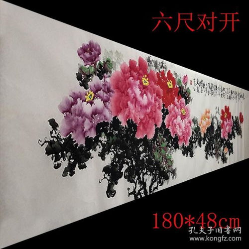 .实力派画家黄晃 石园 精品 花开富贵1 六尺对开未装裱牡丹宣纸画芯,纯手绘保真销售,一图一拍所见即所得 石园