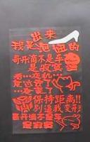 生产个性贴/车门贴/贴花[批发]_世界工厂网中国产品信息库