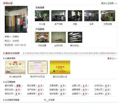 红榜立信单位今日推荐--洛阳极致匠心贴膜技术