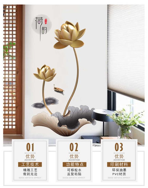 金莲荷花玄关背景墙贴画客厅墙纸贴纸温馨房间装饰品壁纸门上贴花